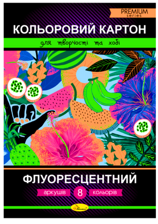 Картон кольоровий односторонній A4/8 арк."Апельсин""Флуоресцентний" Premium в папці, ККФ-А4-8, шт, фото 1