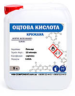 Оцтова кислота 99.8% (5,5 кг) Крижана
