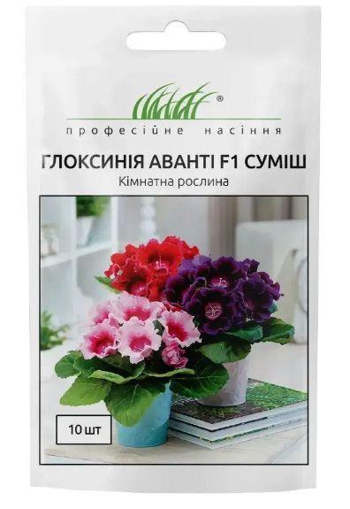 ТМ Професійне насіння Глоксинія Аванті F1 суміш 10шт