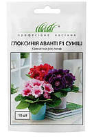 ТМ Професійне насіння Глоксинія Аванті F1 суміш 10шт