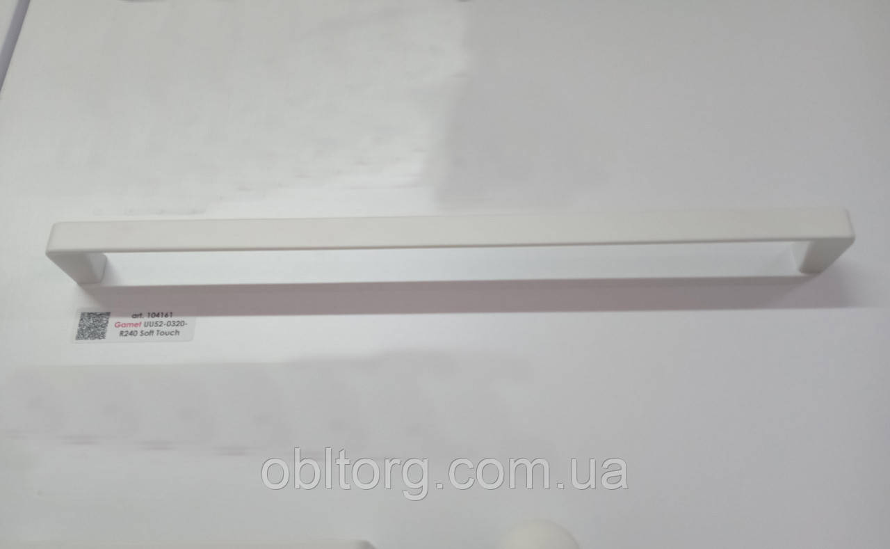 Ручка скоба Gamet UU52-0320-R240 Soft Touch білий, фото 1