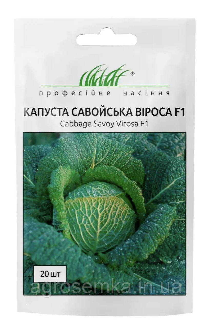 Савойська капуста Віроса F1 20шт / Bejo Zaden, фото 1
