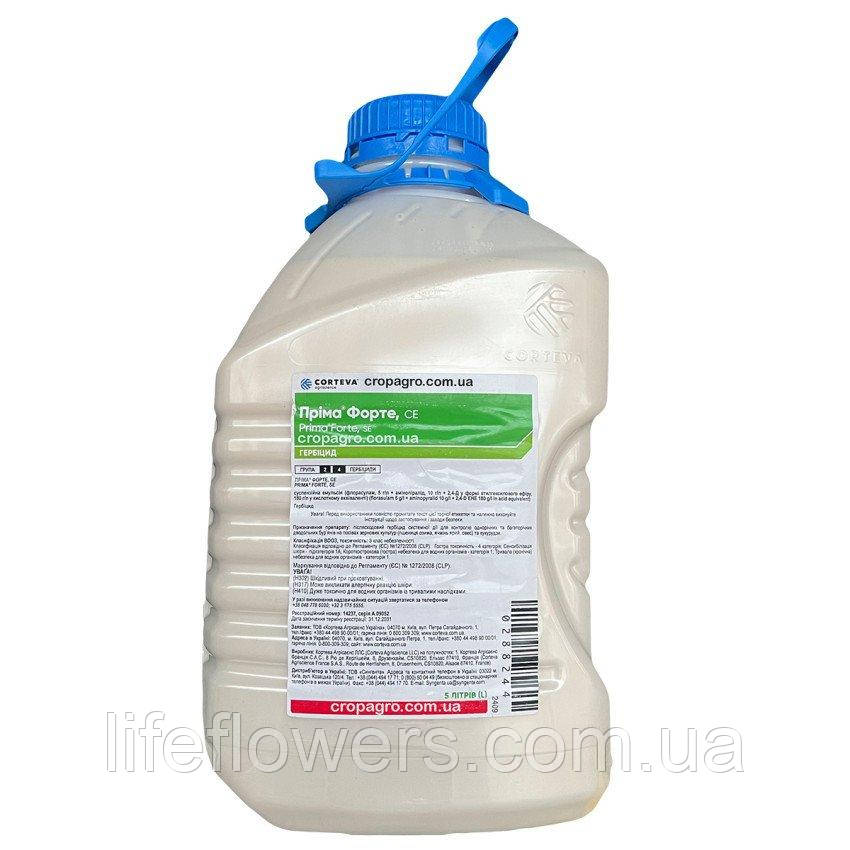Гербіцид Пріма Форте 5л
