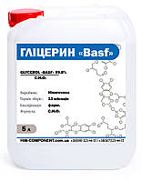 Гліцерин фарм -5 л (6,25 кг)