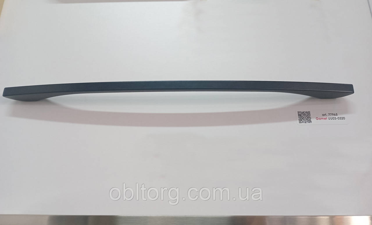 Ручка меблева скоба Gamet UU03-0320-LPM30 чорний, фото 1