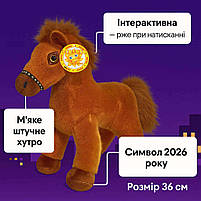 М’яка іграшка Кінь коричневий 36 см — плюшевий символ 2026 року, музичний, арт. 005026-1, фото 5