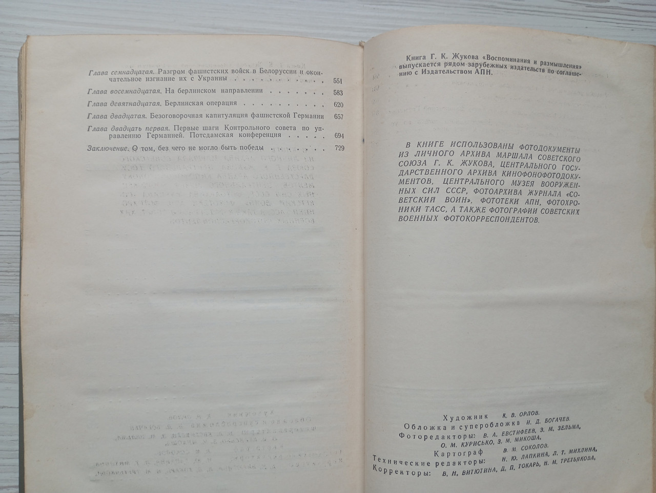 Product image preview