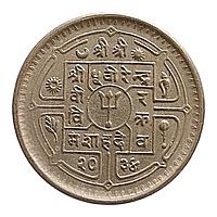 Непал 50 пайс, 1971 - 1982