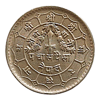 Непал 50 пайс, 1971 - 1982