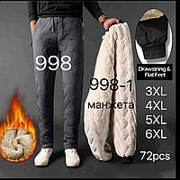 Штани спортивні чоловічі на хутрі (Розміри: 50-56) "Трикотаж Хух"