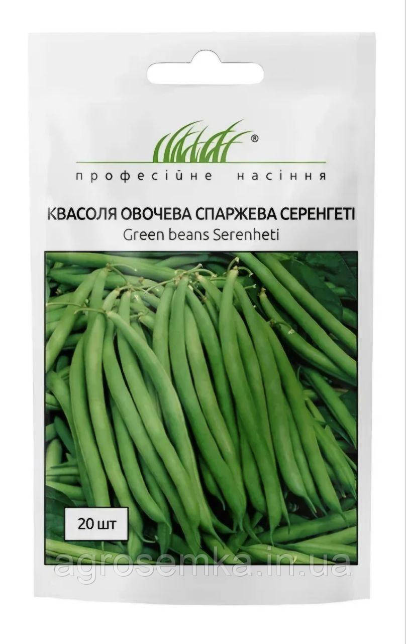 Квасоля Серенгеті спаржева зелена 20шт, фото 1