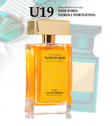 Парфумована вода Martin Lion U19 Citrus Breeze Унісекс, 50 мл (TOM FORD - NEROLI PORTOFINO), фото 1
