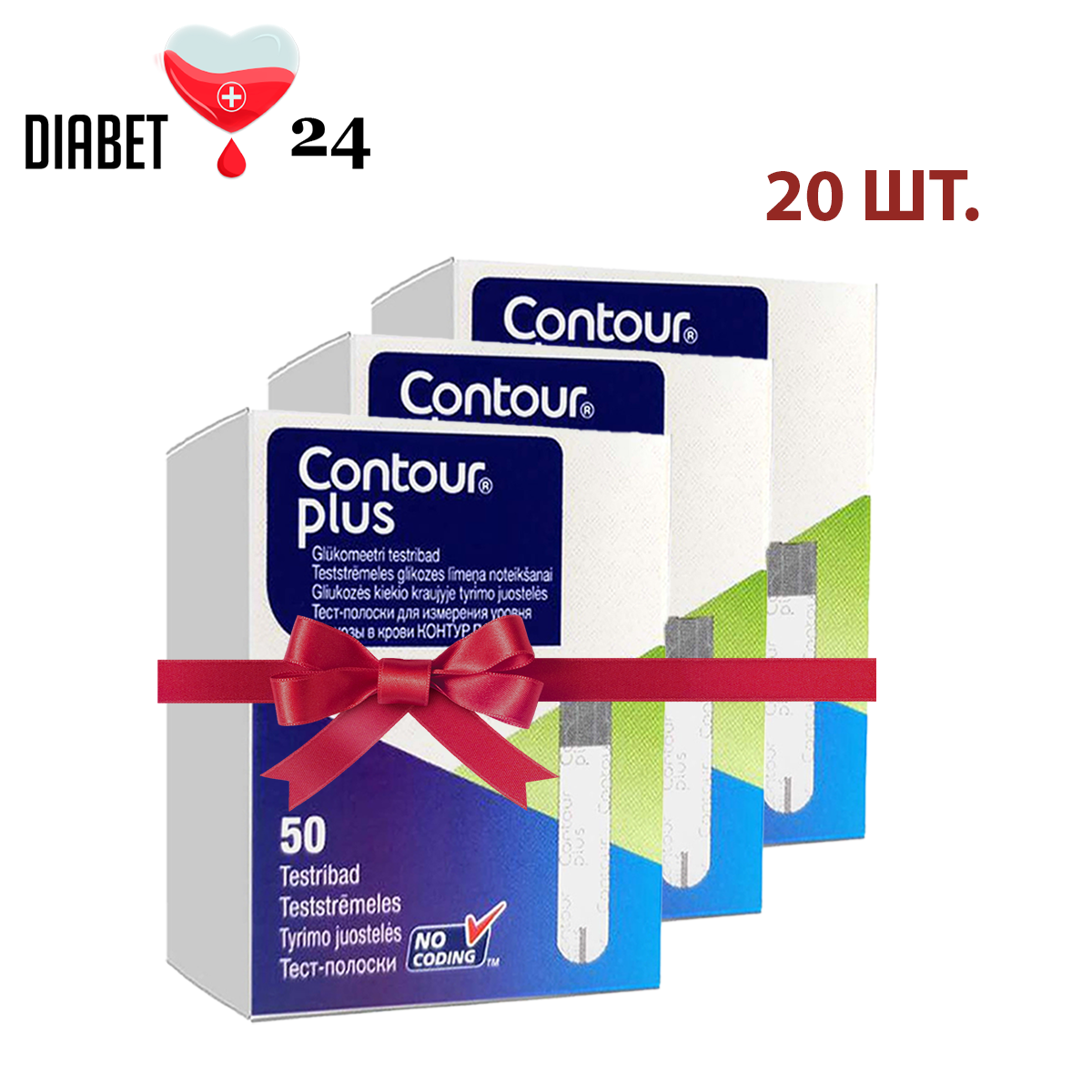 Тест-смужки Контур Плюс (Contour Plus) 50 шт 20 пачок, фото 1