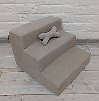 Сходинки для собак міні 30 см бежевий