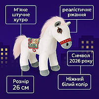 М'яка іграшка Білий Кінь 26 см — плюшева музична конячка, ірже, арт. 005022-2, фото 7