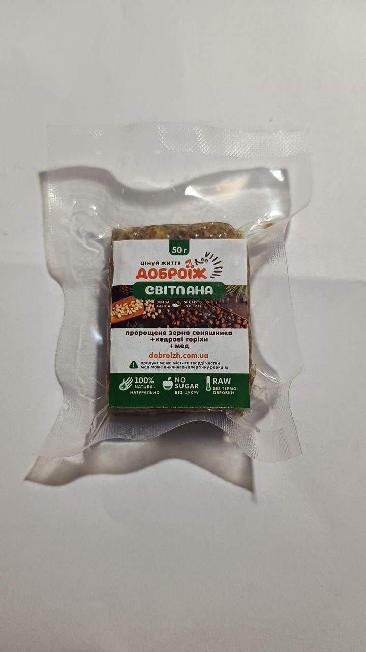 Жива халва з пророщеного насіння "Світлана" 50 г