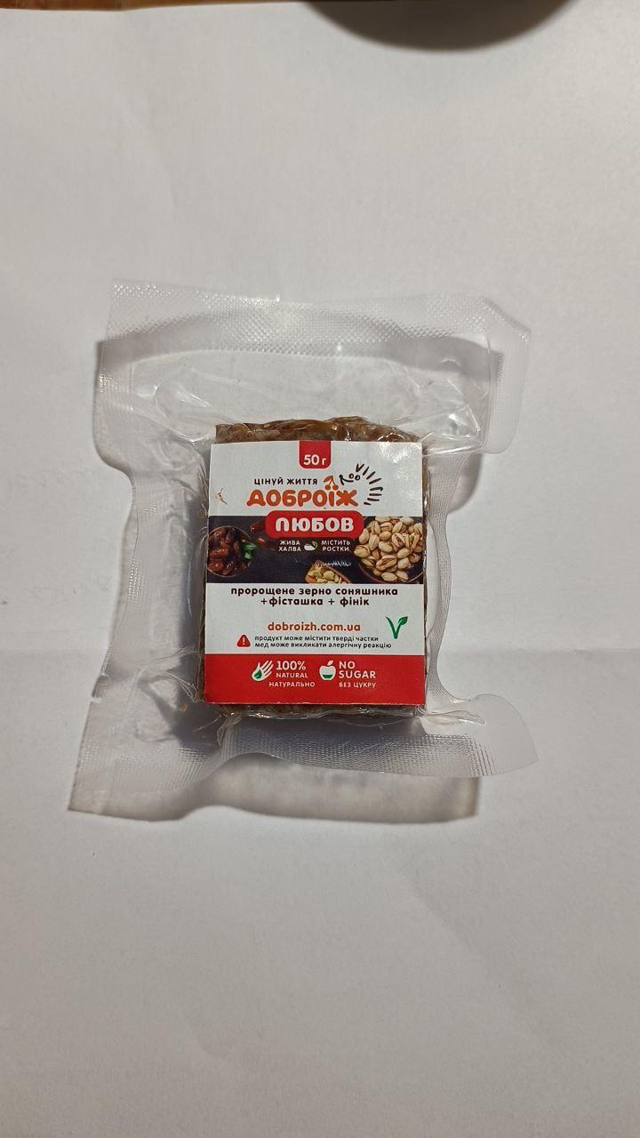 Жива халва з пророщеного насіння "Любовь" 50 г