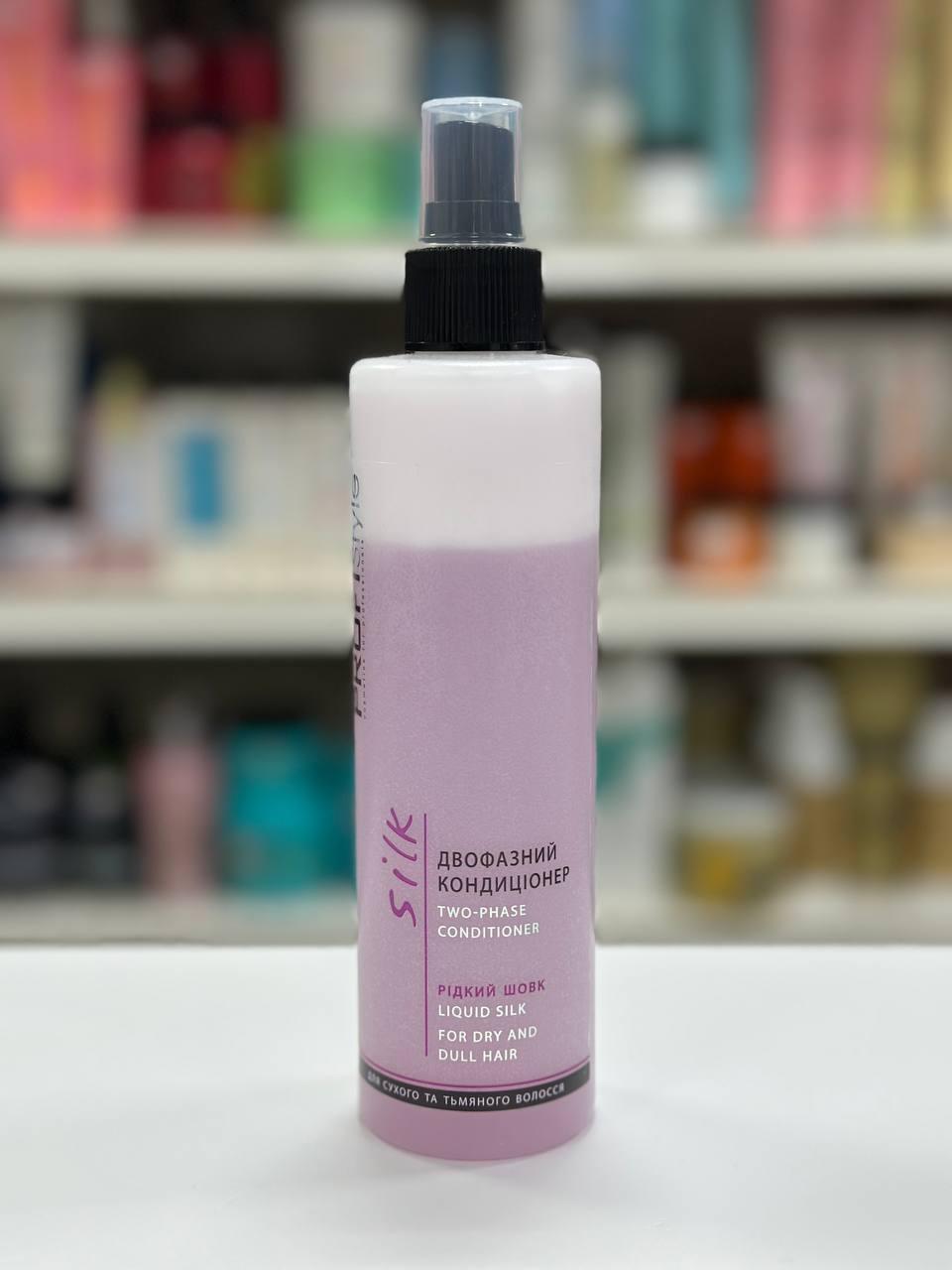 Двофазний кондиціонер для волосся рідкий шовк Profi Style Silk 250 мл