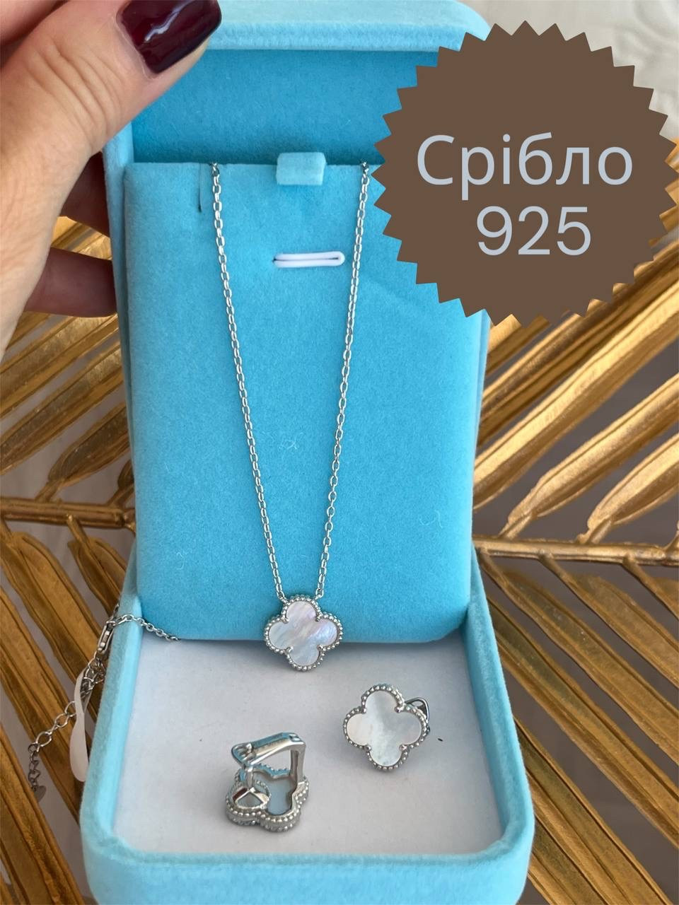 Комплект Ван Кліф срібло 925 — стильний преміум набір для подарунка, фото 1