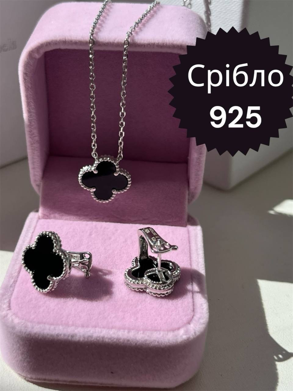 Набір Ван Кліф чорного кольору в серебрі 925, фото 1
