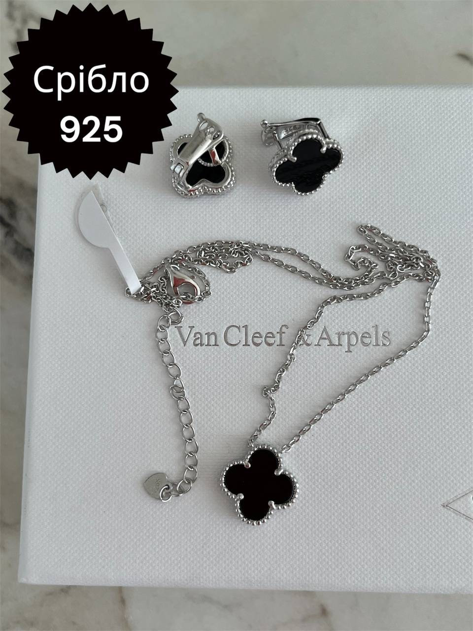 Набір Ван Кліф срібло 925, фото 1