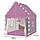 Дитячий ігровий намет будиночок Рожевий для дівчаток з гірляндою Kruzzel 22653, фото 8