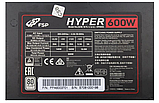 НАДІЙНИЙ БЛОК Живлення FSP GROUP на 600 W, 80 PLUS 24+4 ( 8 на Проц) +4 по 6 PIN ( 4 на 8 PIN ) для ВІДЕО, фото 3