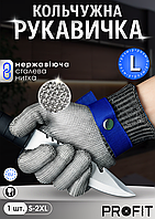 Кольчужна рукавичка для захисту рук, рукавички будівельні, робочі захисні, розмір L