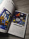 Книга / Комікс "Меми війни або чортова дюжина" Відпадний комікс ТОМ 3 Трегуб Ганна, фото 6