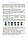 Адвент із саморобками та завданнями. 4–6 років: видання 2-ге, виправлене й перероблене, фото 2