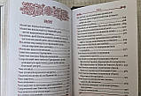 Книга Требник богослужбовий українською мовою нове видання1 частина, окладка шкіра, розмір 14,5*22,великий шрифт, фото 3