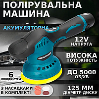 Акумуляторна полірувальна машинка для автомобіля 12V, 6 швидкостей Шліфувальна машина для шліфування авто KA