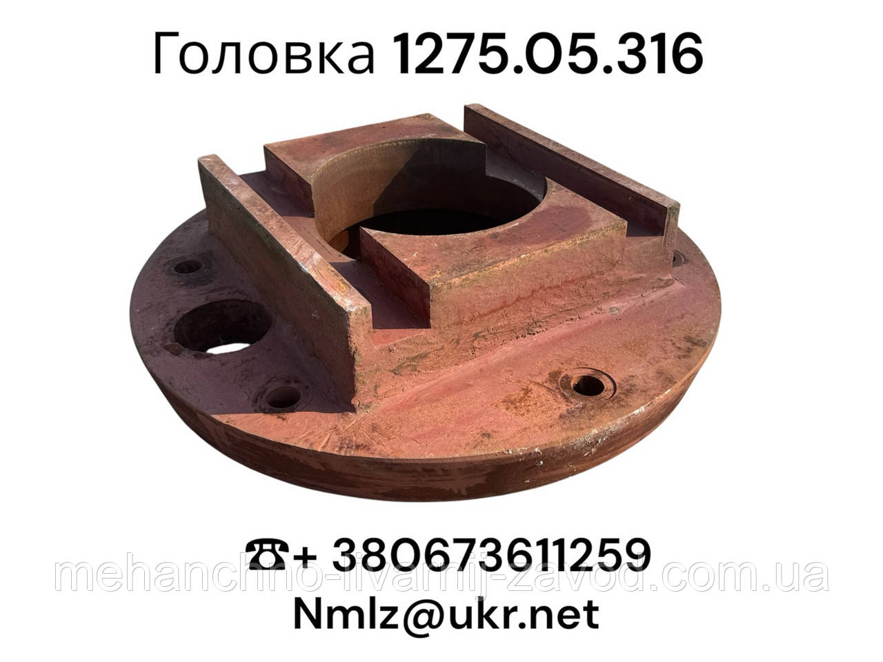 Головка КСД/КМД-2200 (1275.05.316), фото 1