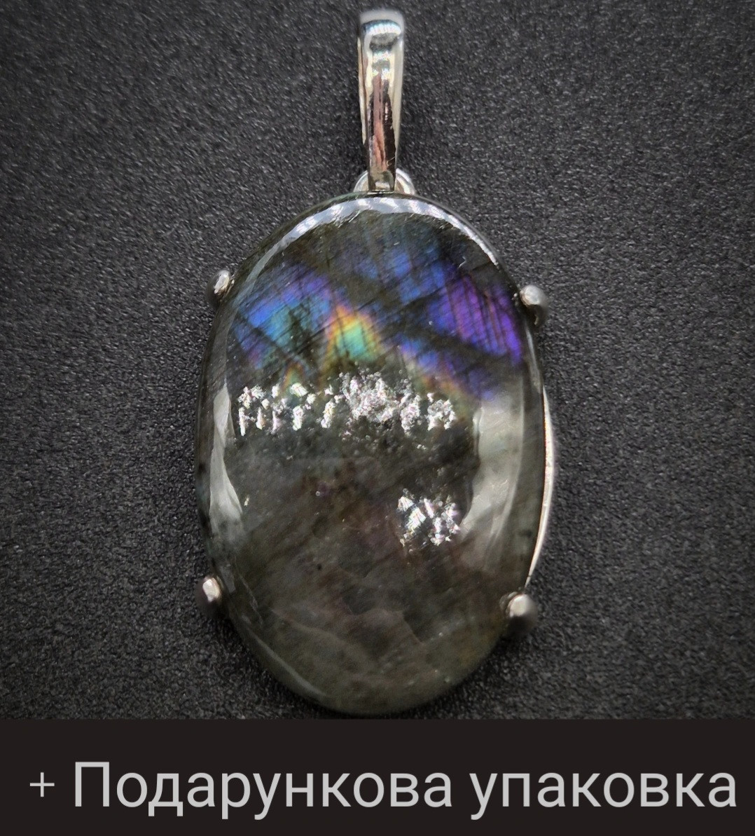 Кулон срібний з природним лабрадором райдужним рожевим рідкісним лабрадоритом велика підвіска для жінки, фото 1