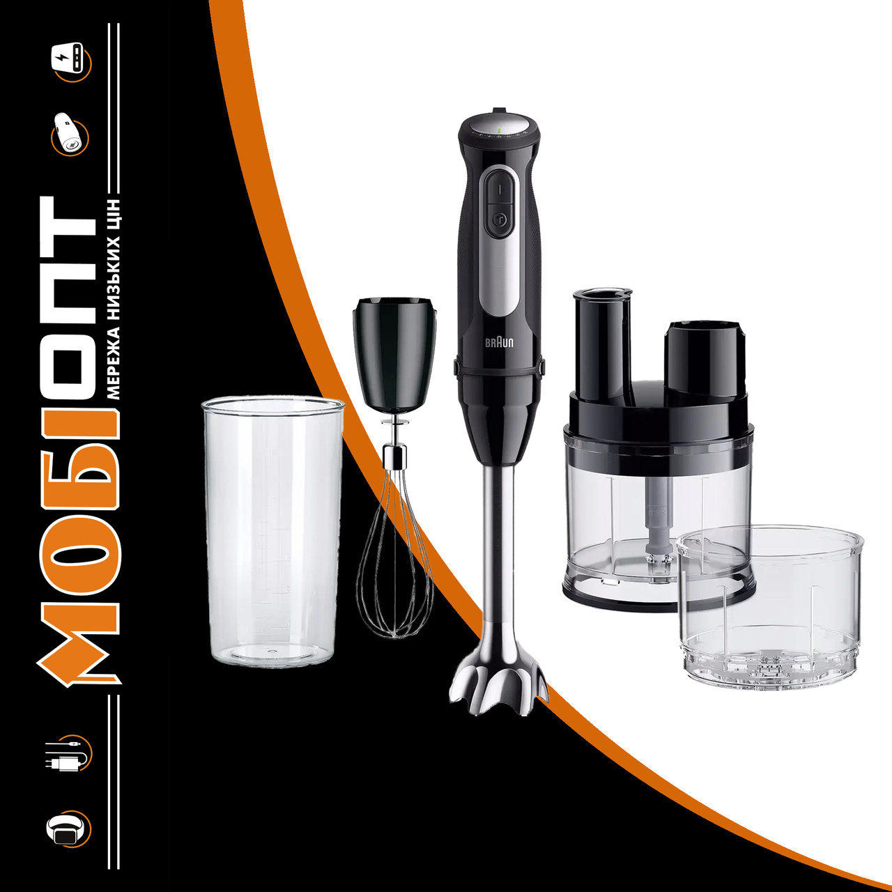 Блендер занурюваний Braun MultiQuick 5 Pro MQ 55755 MBK Black UA