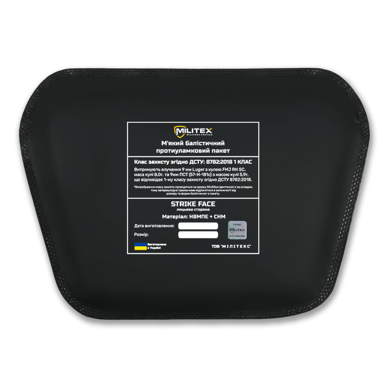 Балістичний пакет Militex для сумки-напашника 25,5*16*17 (1 клас захисту), фото 1