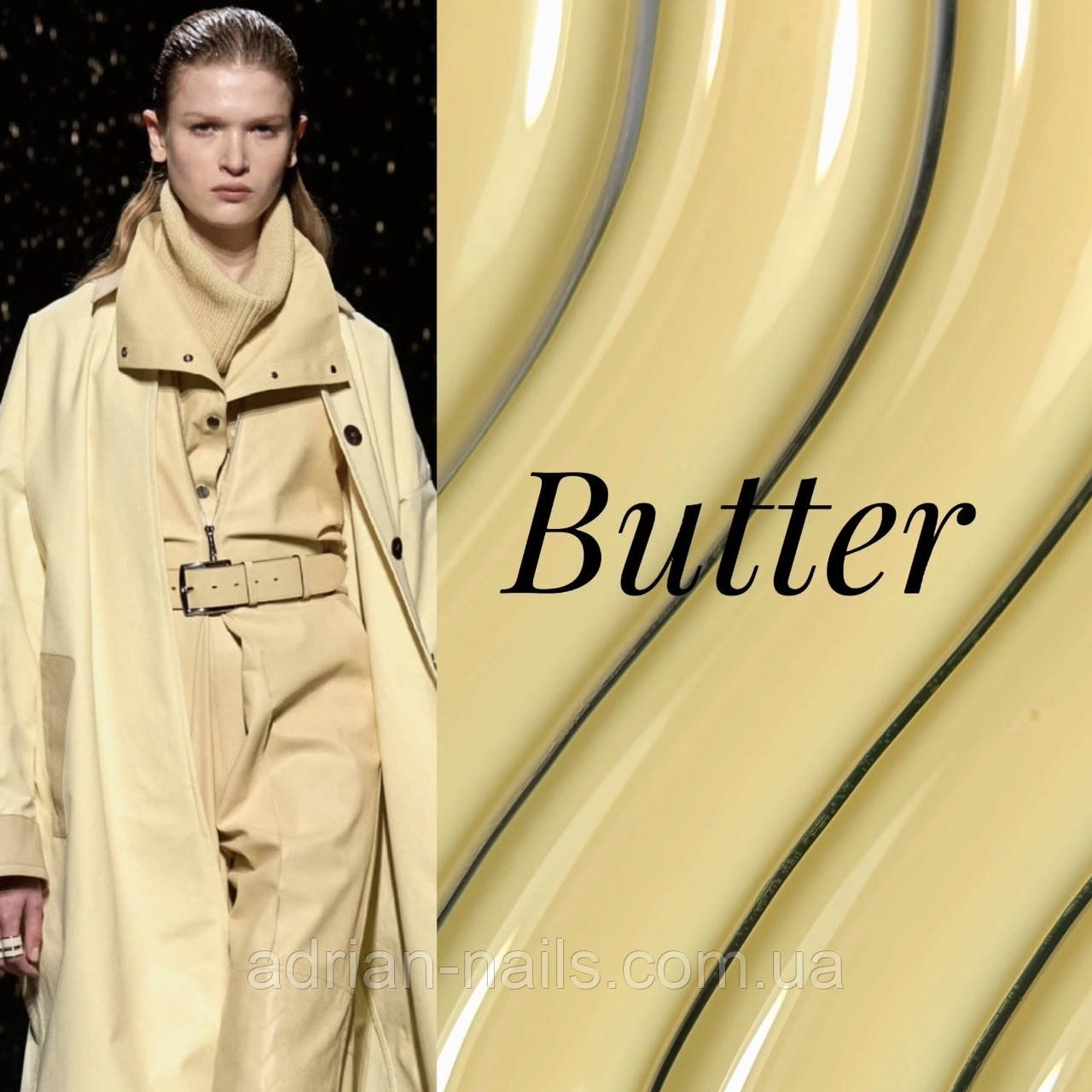 BUTTER GEL - Вершкове масло