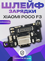 Оригінальний Шлейф зарядки для Xiaomi Poco F3 (M2012K11AG) з мікрофоном, нижня плата Ксіомі Поко Ф3