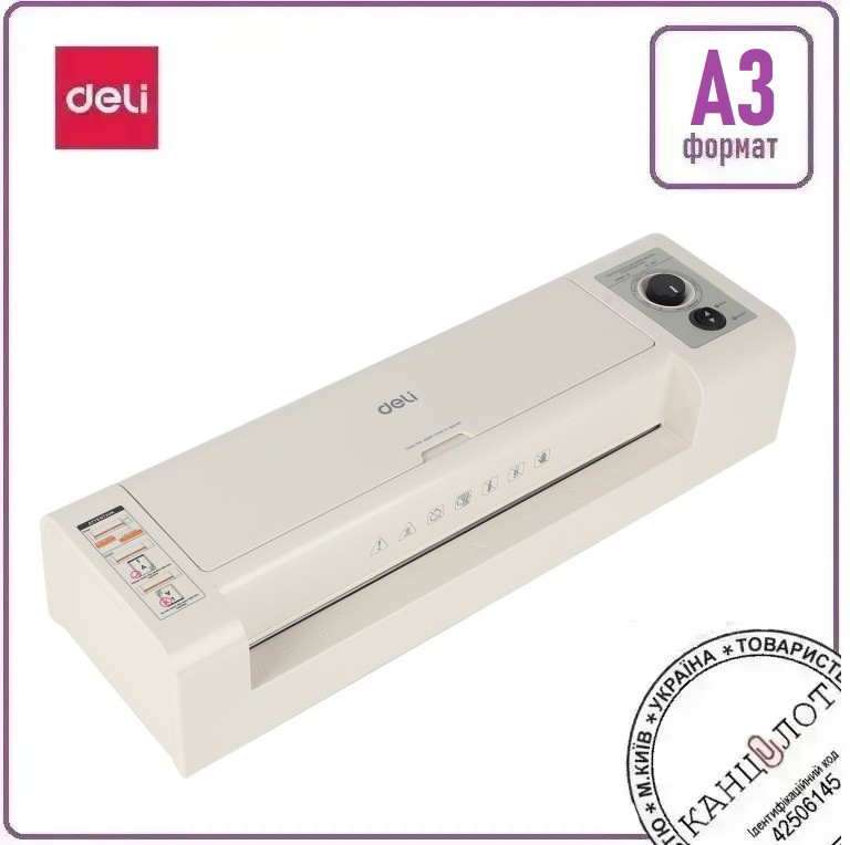 Ламінатор Deli 3892, А3 200мкм (3892), фото 1