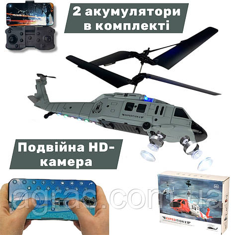 Радіокерований вертоліт KY205 з Wi-Fi HD камерою та LED-підсвіткою (сірий), фото 1