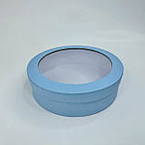 Кругла коробка для зефіру, Ø22*6 см, з вікном, блакитна, фото 2