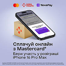 Замовляйте у нашому магазині — вигравайте iPhone 16 Pro Max!