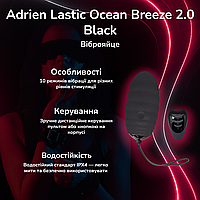 Виброяйцо Adrien Lastic Ocean Breeze 2.0 Black с пультом ДУ для вагинальной стимуляции, 10 режимов вибрации, водостойкое IPX4