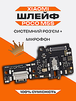 Нижня плата Xiaomi Poco M5S (2207117BPG) з роз'ємом зарядки та мікрофоном (Оригінал) на Ксіомі Поко М5С