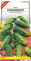 Насіння огірка сорт Гармоніст 0,5г. Швидкостиглий