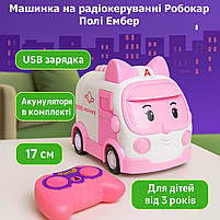 Машинка на радіокеруванні Робокар Полі Ембер 17 см — рожева швидка допомога 180-2A, фото 6