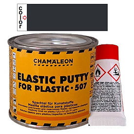 Шпаклівка по пластику чорна Chameleon 507 242+8г