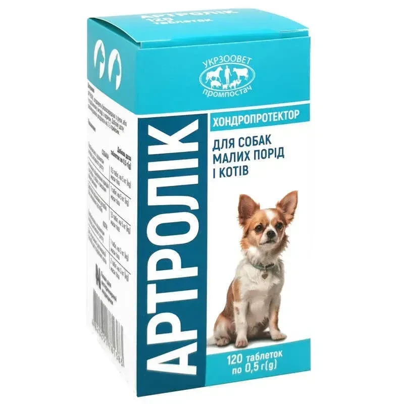 Артролік "Укрзооветпромпостач", 0.5г. 120 таб для кішок і собак