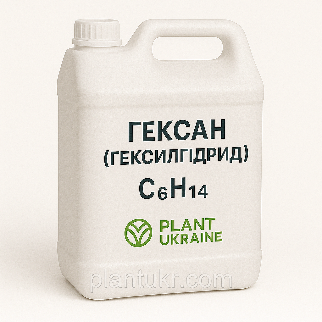 Гексан ч (гексилгідрид) | Hexane | C₆H₁₄ | CAS 110-54-3 | фасування 13,5 кг (20 л)