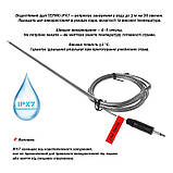 Щуп вологостійкий ТЕРМО IPX7 для термометрів ТР-700, ТР-710, TP710s, ТА-278, ТР-600, ТЕРМО-2K., фото 2